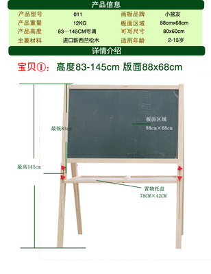 【超大號畫板家教板黑板支架式大號廣告板白板可升降辦公黑板】價格,廠家,圖片,教具、早教機,義烏藍圖圖玩具-