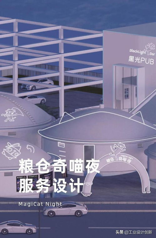 廣州美術(shù)學(xué)院畢設(shè) 產(chǎn)品與系統(tǒng)創(chuàng)新教研中心篇