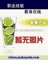 【資格考試資源包(教學(xué)課件)音像教材 圖書精品(圖)】價格,廠家,圖片,學(xué)習(xí)教育類,北京視聽時代文化傳播發(fā)行部-