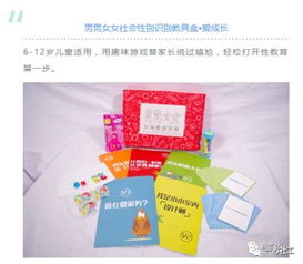 一心社工性教育產(chǎn)品走進(jìn)廣州, 青春逗你玩 悅讀套裝獲贊 游戲很好玩,內(nèi)容很豐富